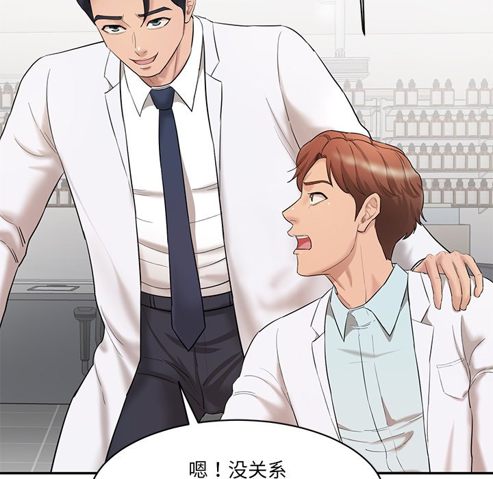[Manhwa] Love Fun Research Room Plot, female student#[255P]-245