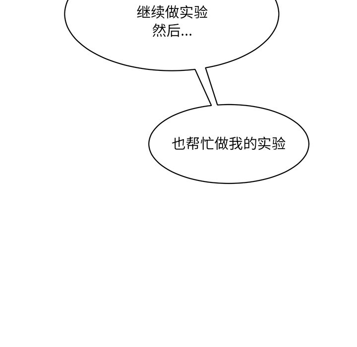 [Manhwa] Love Fun Research Room Plot, female student#[255P]-246