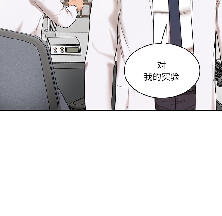 [Manhwa] Love Fun Research Room Plot, female student#[255P]-248
