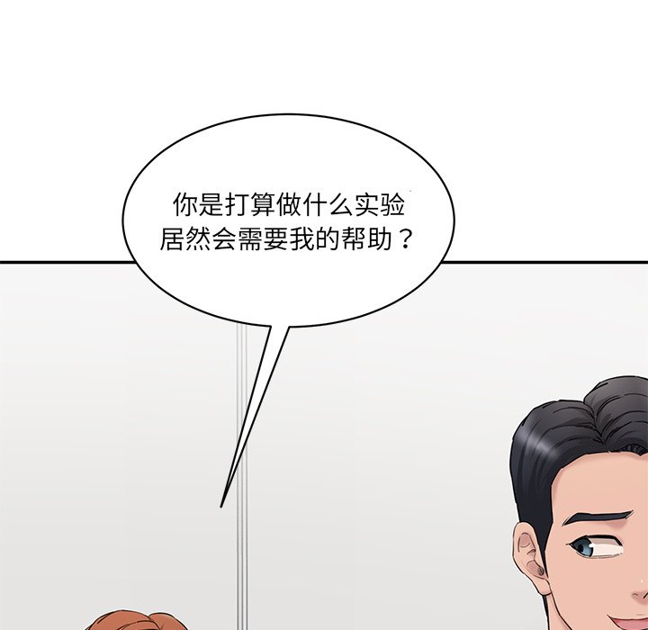 [Manhwa] Love Fun Research Room Plot, female student#[255P]-249
