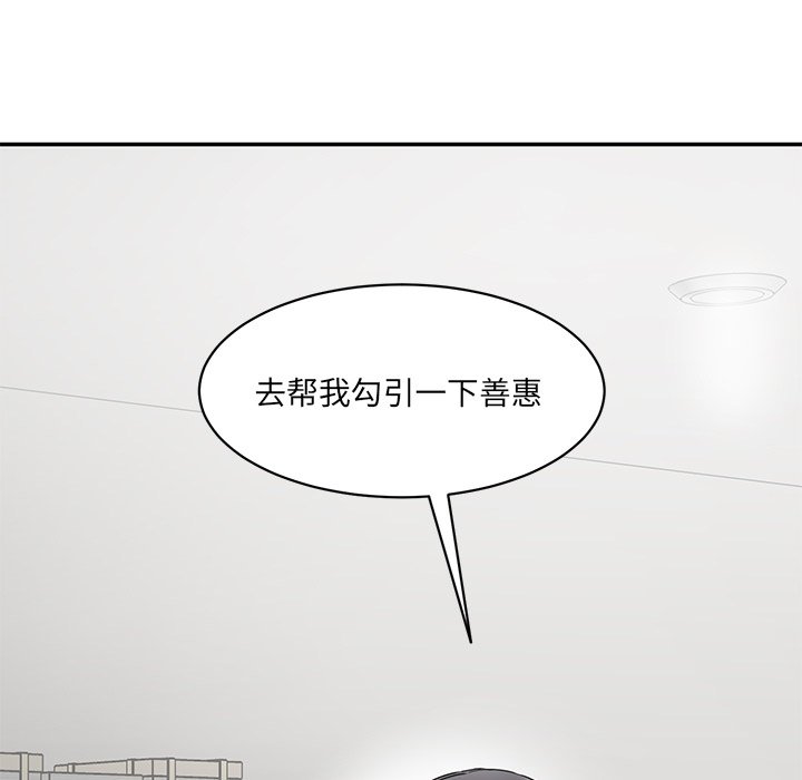 [Manhwa] Love Fun Research Room Plot, female student#[255P]-252