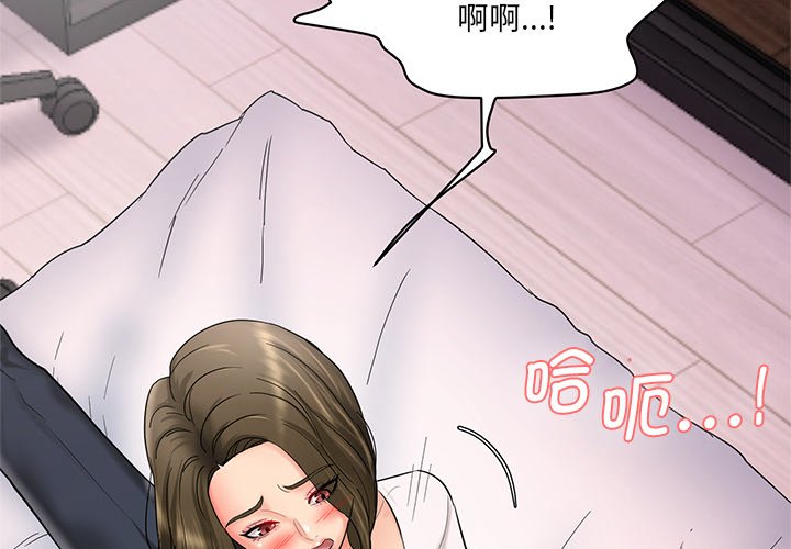 [Manhwa] Love Fun Research Room Plot, female student#[255P]-3