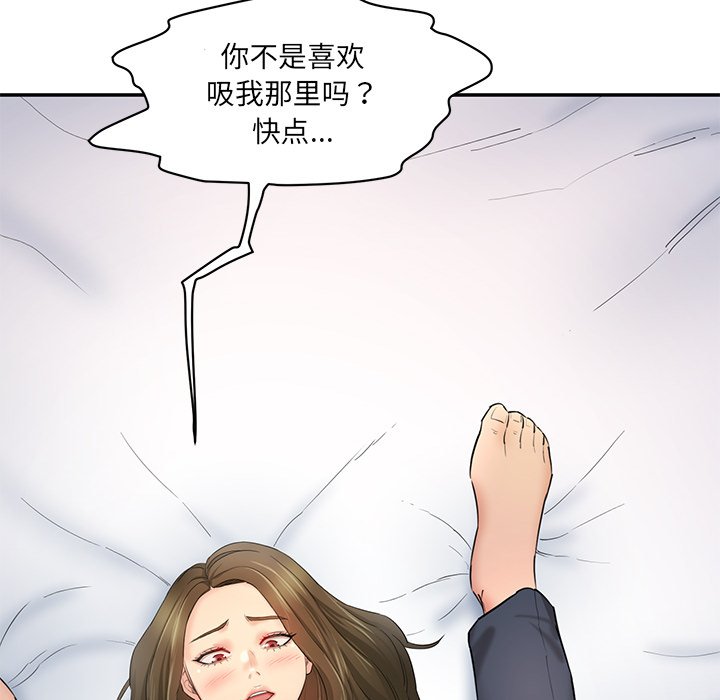 [Manhwa] Love Fun Research Room Plot, female student#[255P]-43