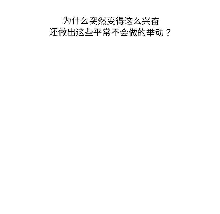 [Manhwa] Love Fun Research Room Plot, female student#[255P]-48