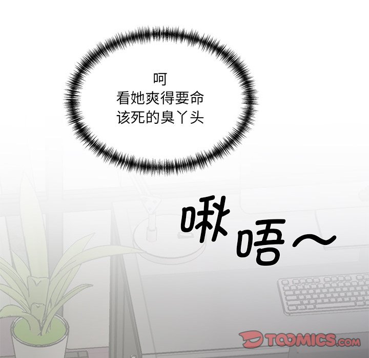 [Manhwa] Love Fun Research Room Plot, female student#[255P]-50
