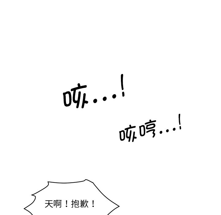 [Manhwa] Love Fun Research Room Plot, female student#[255P]-59
