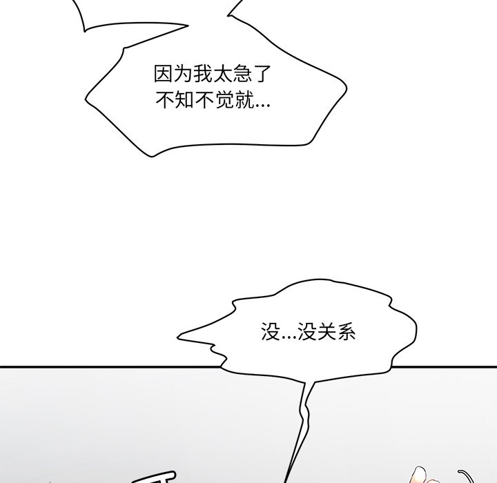 [Manhwa] Love Fun Research Room Plot, female student#[255P]-60