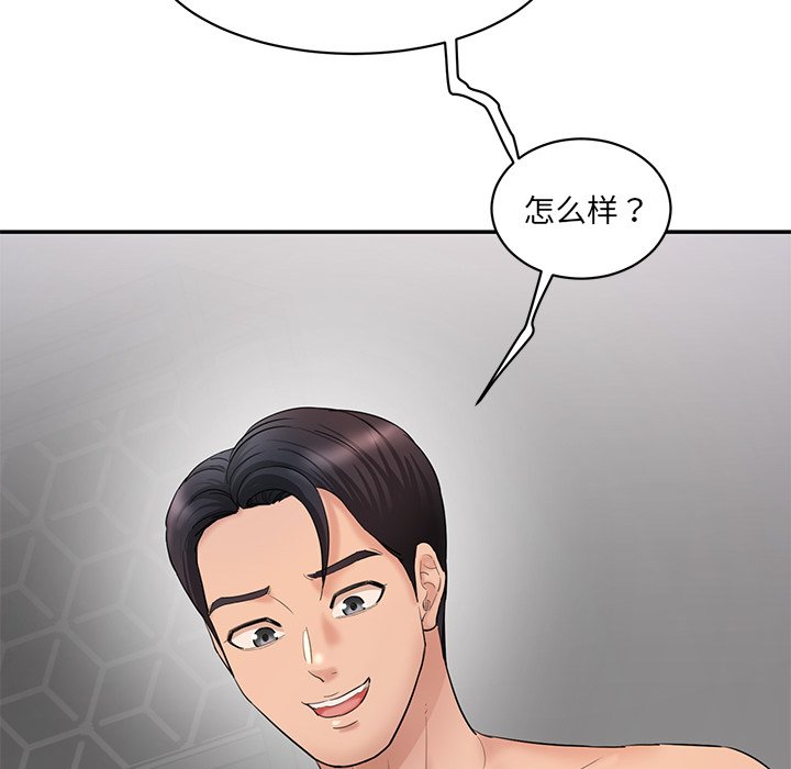 [Manhwa] Love Fun Research Room Plot, female student#[255P]-67