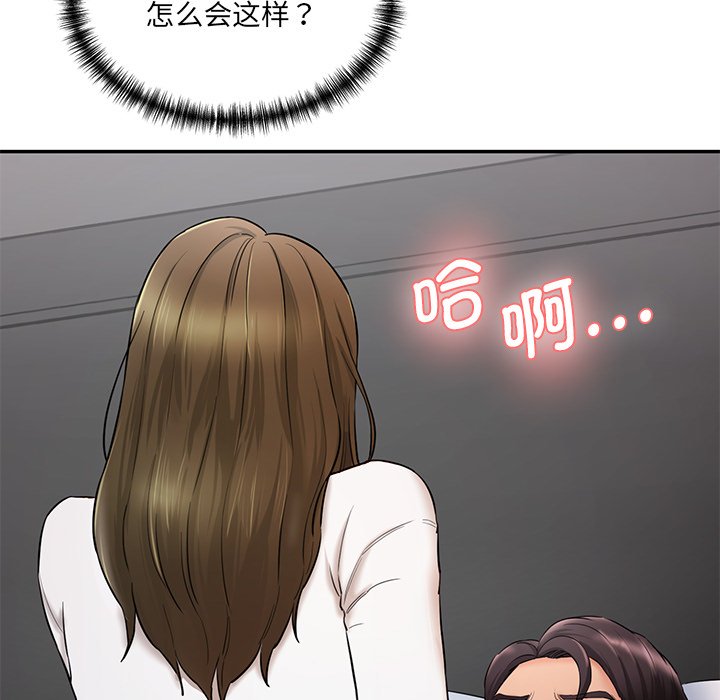 [Manhwa] Love Fun Research Room Plot, female student#[255P]-7