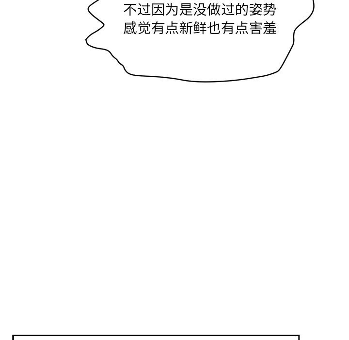 [Manhwa] Love Fun Research Room Plot, female student#[255P]-73