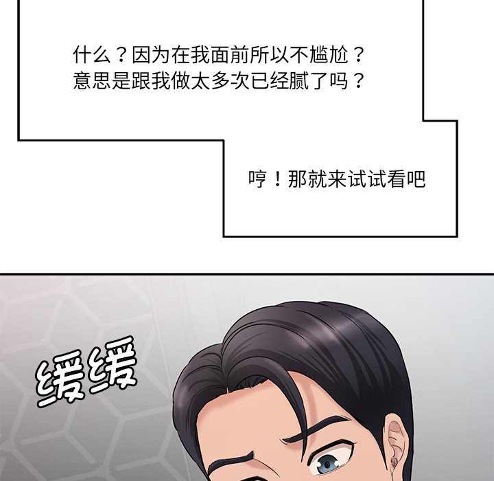 [Manhwa] Love Fun Research Room Plot, female student#[255P]-74