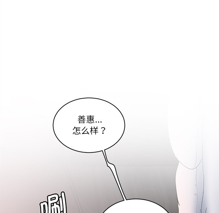 [Manhwa] Love Fun Research Room Plot, female student#[255P]-78
