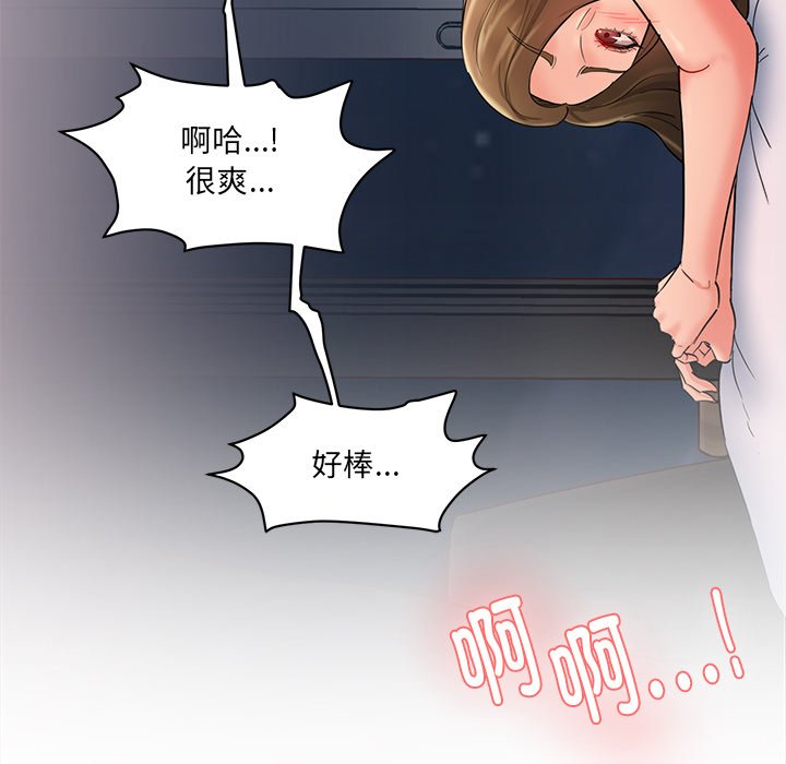[Manhwa] Love Fun Research Room Plot, female student#[255P]-82