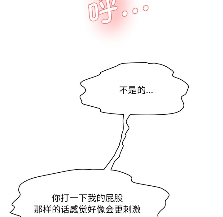 [Manhwa] Love Fun Research Room Plot, female student#[255P]-96
