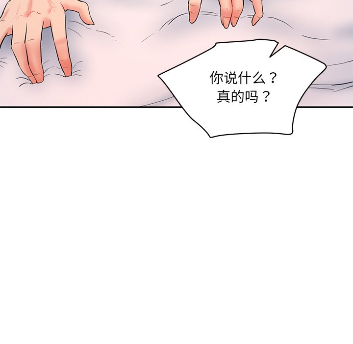 [Manhwa] Love Fun Research Room Plot, female student#[255P]-99
