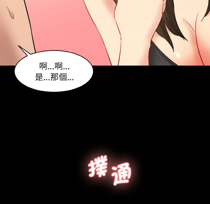 [Manhwa] Love Fun Research Room Plot, female student#[201P]-101