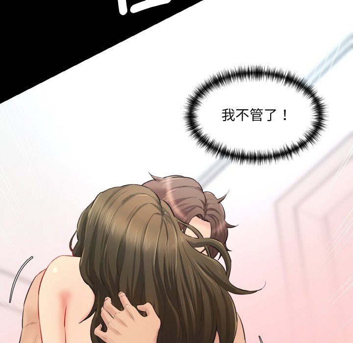 [Manhwa] Love Fun Research Room Plot, female student#[201P]-106