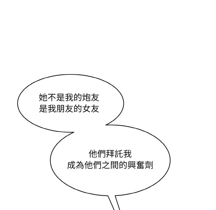 [Manhwa] Love Fun Research Room Plot, female student#[201P]-13