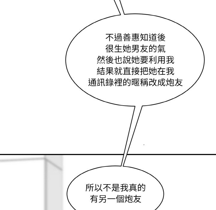 [Manhwa] Love Fun Research Room Plot, female student#[201P]-14
