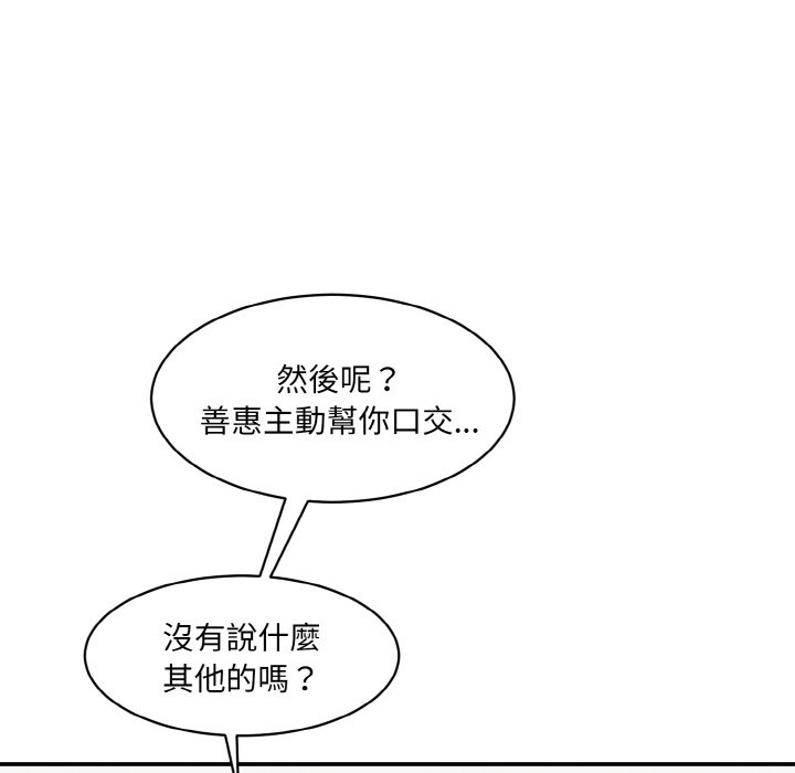 [Manhwa] Love Fun Research Room Plot, female student#[201P]-140