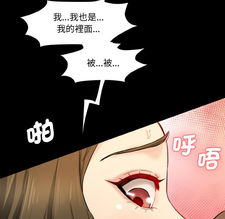 [Manhwa] Love Fun Research Room Plot, female student#[201P]-165