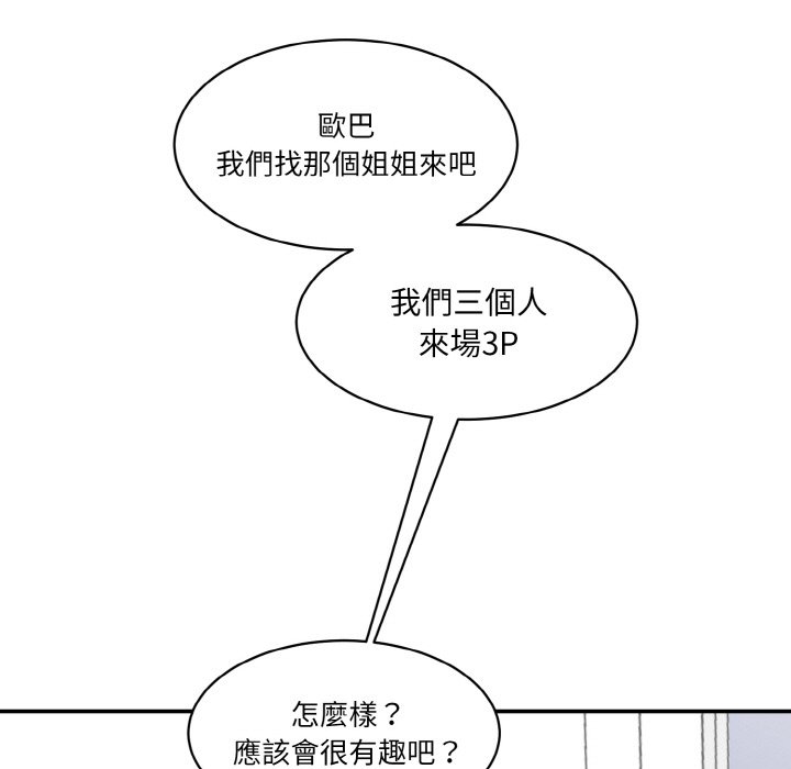 [Manhwa] Love Fun Research Room Plot, female student#[201P]-17
