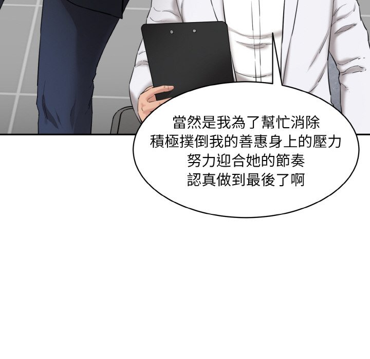 [Manhwa] Love Fun Research Room Plot, female student#[201P]-177