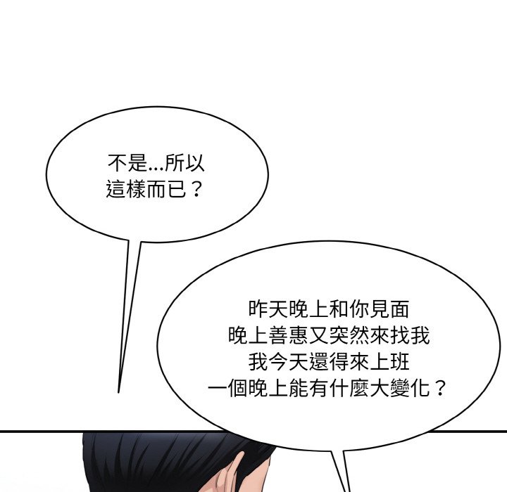 [Manhwa] Love Fun Research Room Plot, female student#[201P]-178