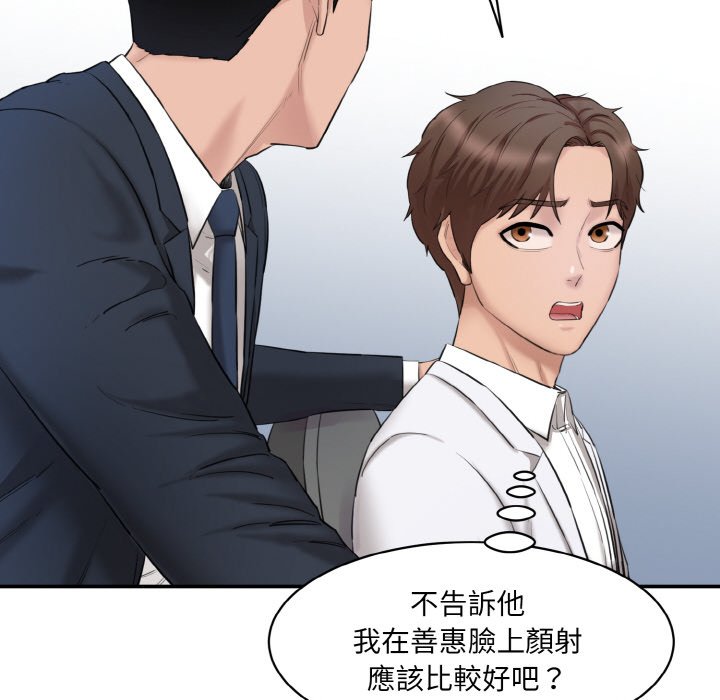 [Manhwa] Love Fun Research Room Plot, female student#[201P]-179