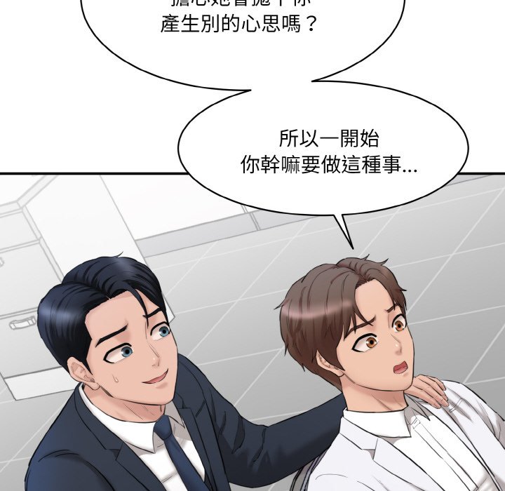 [Manhwa] Love Fun Research Room Plot, female student#[201P]-181