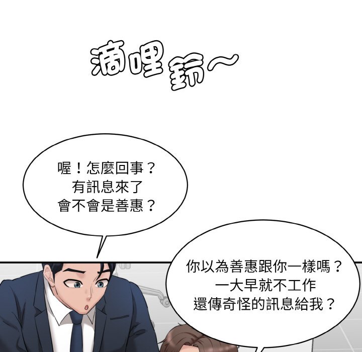 [Manhwa] Love Fun Research Room Plot, female student#[201P]-185