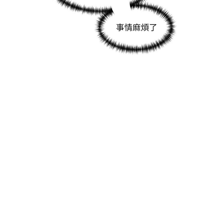 [Manhwa] Love Fun Research Room Plot, female student#[201P]-193