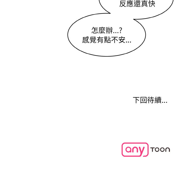 [Manhwa] Love Fun Research Room Plot, female student#[201P]-201