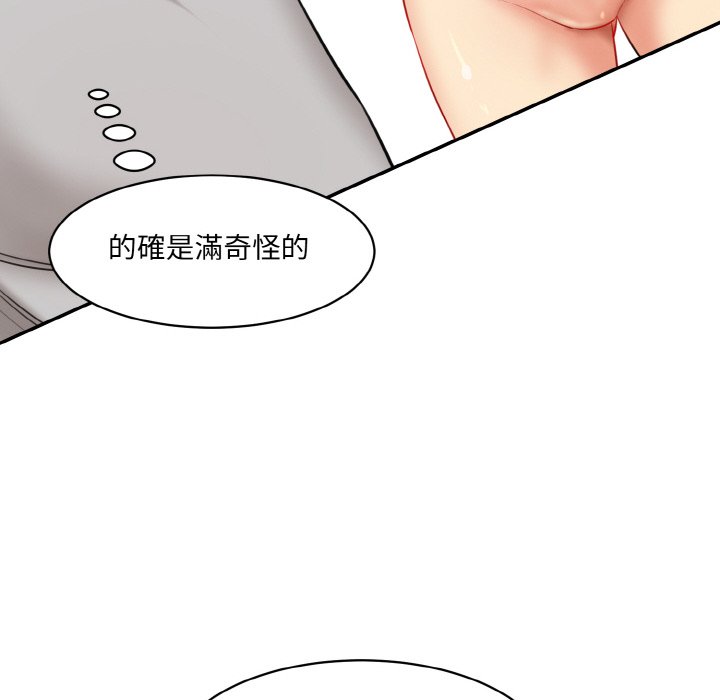 [Manhwa] Love Fun Research Room Plot, female student#[201P]-34