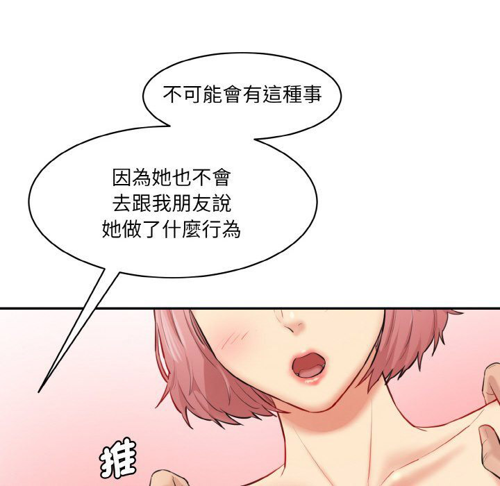 [Manhwa] Love Fun Research Room Plot, female student#[201P]-38