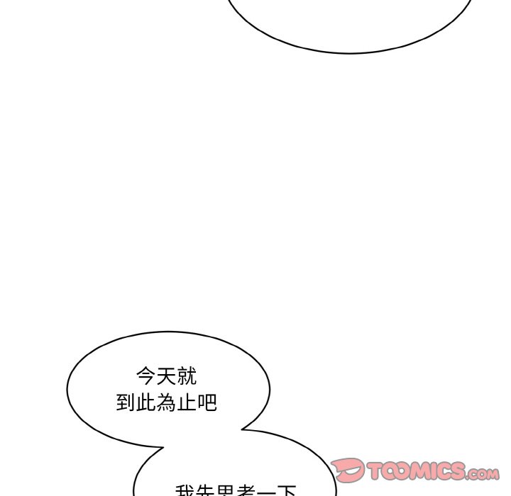 [Manhwa] Love Fun Research Room Plot, female student#[201P]-40