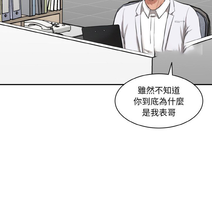 [Manhwa] Love Fun Research Room Plot, female student#[201P]-56
