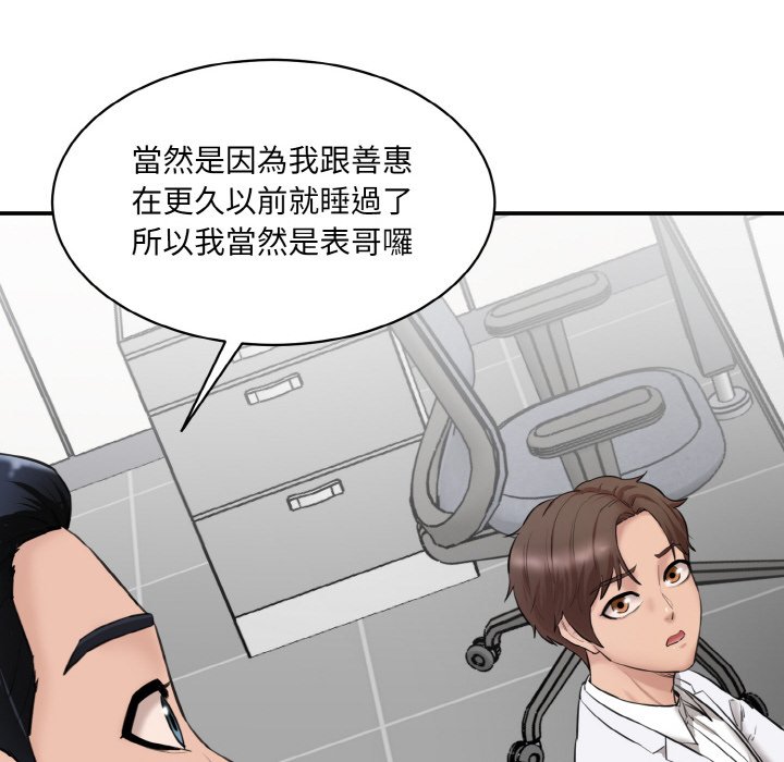 [Manhwa] Love Fun Research Room Plot, female student#[201P]-57