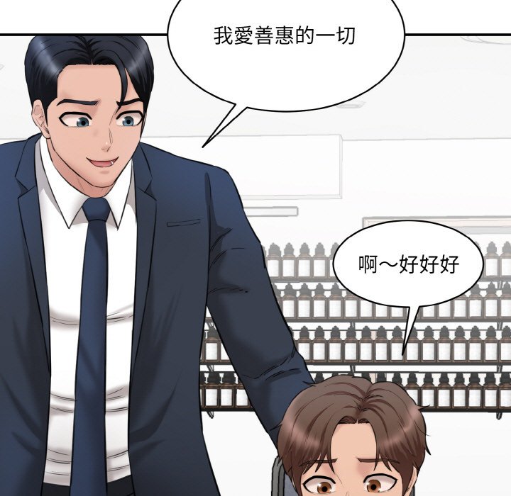 [Manhwa] Love Fun Research Room Plot, female student#[201P]-60