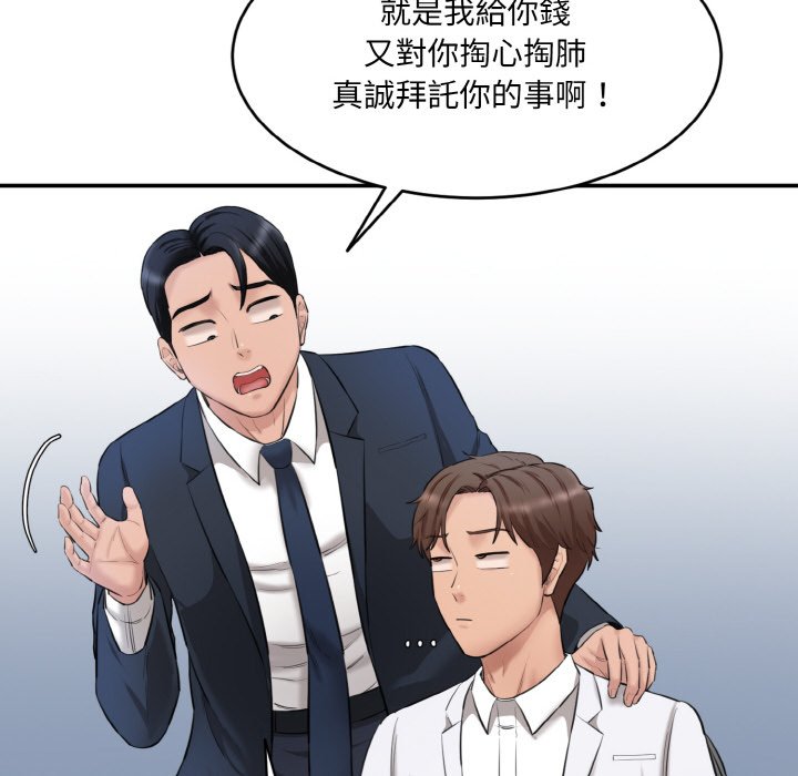 [Manhwa] Love Fun Research Room Plot, female student#[201P]-65