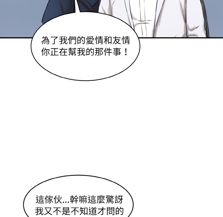 [Manhwa] Love Fun Research Room Plot, female student#[201P]-66
