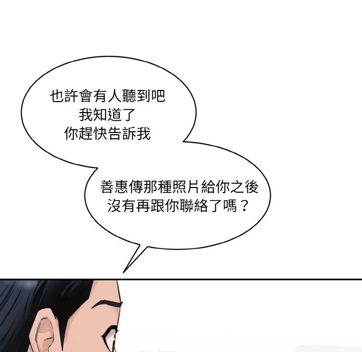 [Manhwa] Love Fun Research Room Plot, female student#[201P]-71