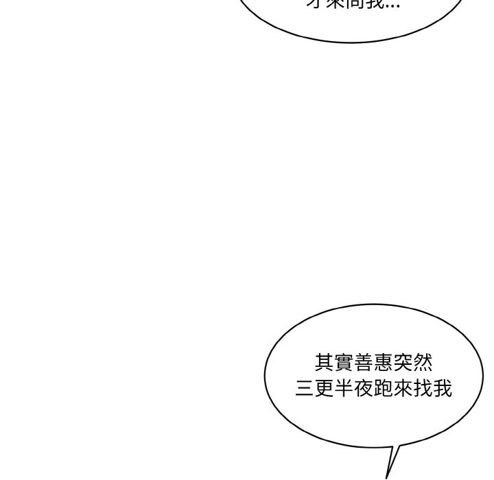 [Manhwa] Love Fun Research Room Plot, female student#[201P]-73