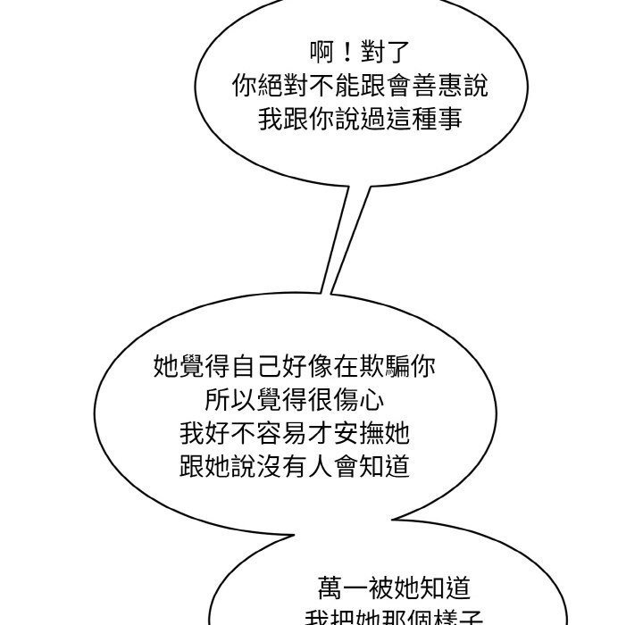 [Manhwa] Love Fun Research Room Plot, female student#[201P]-79