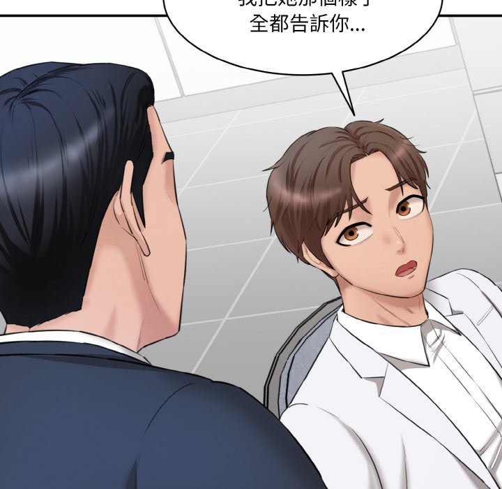 [Manhwa] Love Fun Research Room Plot, female student#[201P]-80