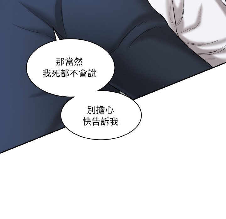 [Manhwa] Love Fun Research Room Plot, female student#[201P]-81