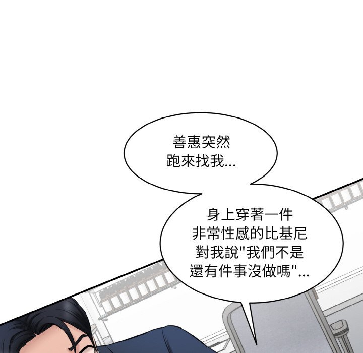 [Manhwa] Love Fun Research Room Plot, female student#[201P]-82