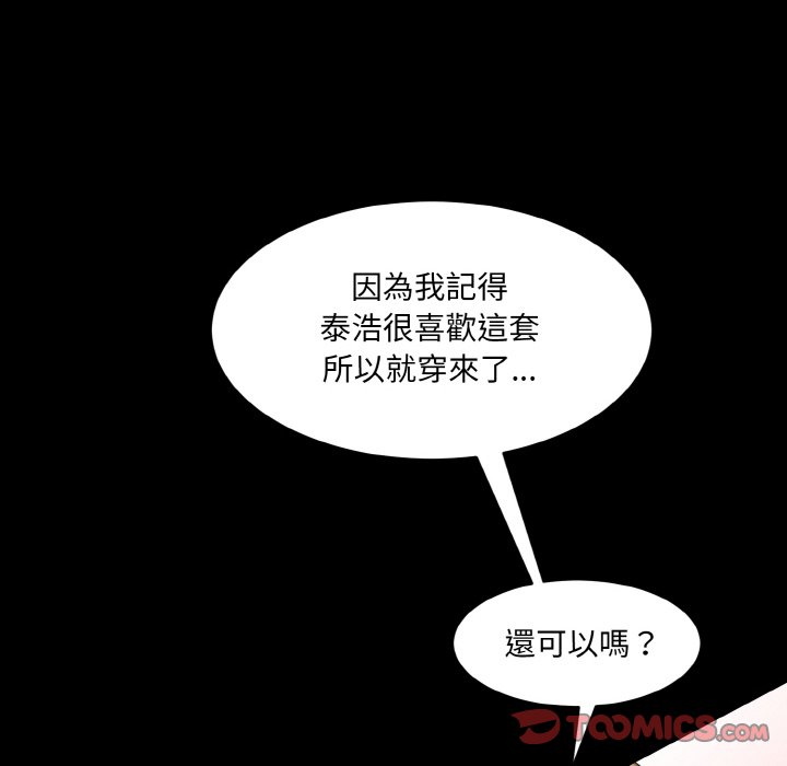 [Manhwa] Love Fun Research Room Plot, female student#[201P]-99