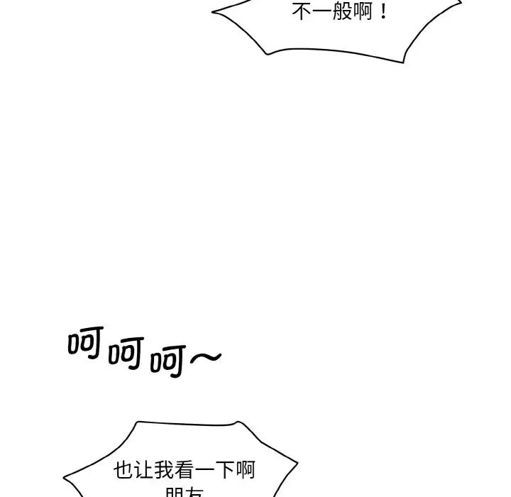[Manhwa] Love Fun Research Room Plot, female student#[186P]-10