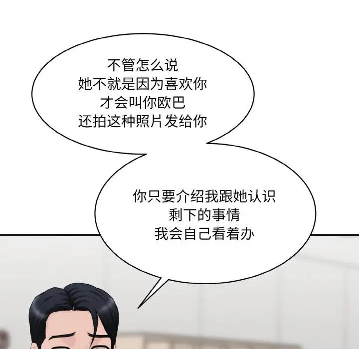 [Manhwa] Love Fun Research Room Plot, female student#[186P]-104